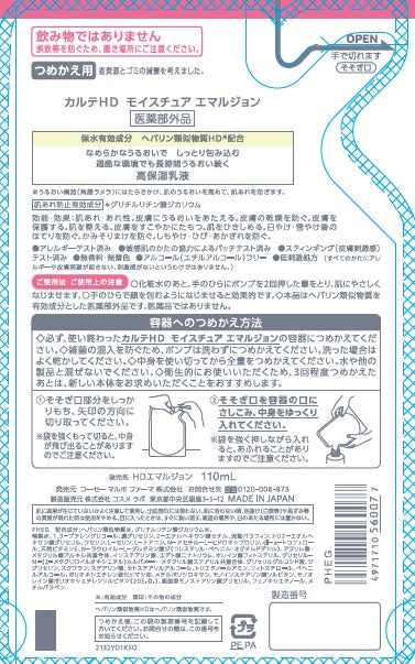 Kose Karte HD Moisture Emulsion N Refill (110ml)