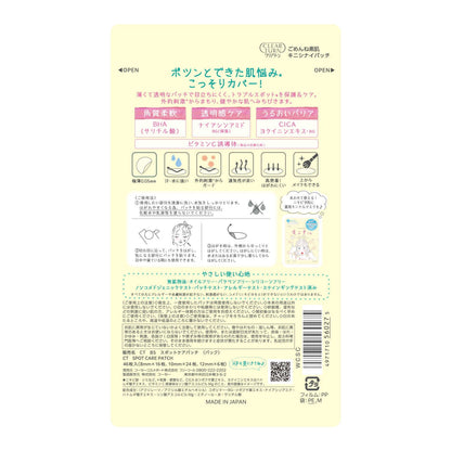 Clear Turn Sorry Skin Care Patch