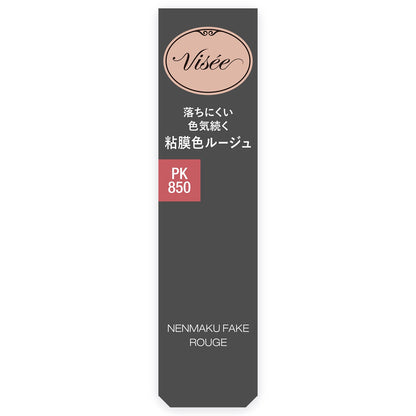 Kose Visee Nenmaku Fake Rouge