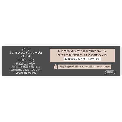 Kose Visee Nenmaku Fake Rouge