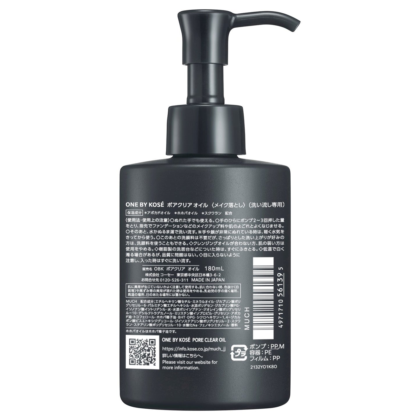 Kose ONE BY KOSE Pore Clear Oil Makeup Remover