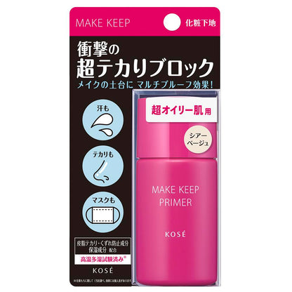Kose Make Keep Primer