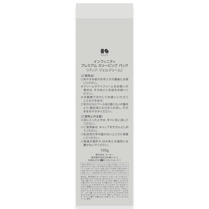 Kose Infinity Premium Sleeping Pack