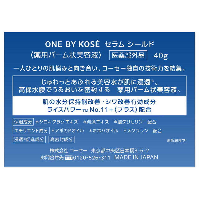 Kose ONE BY KOSE Serum Shield 40g