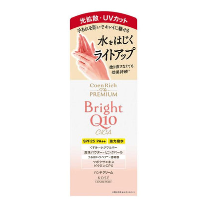 Kose Cosmeport Coenrich The Premium Light Up Moist Guard Hand Cream 60g