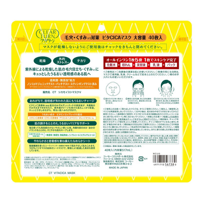 Clear Turn Vitamin C CICA Mask