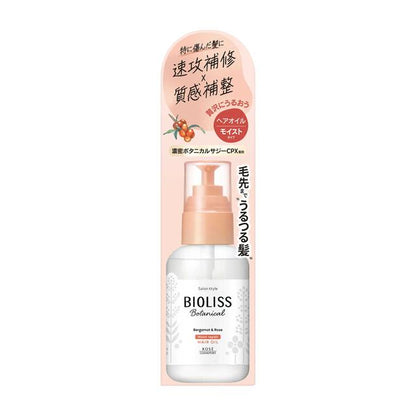 Salon Style Biolis Botanical Moist Repair Hair Oil 80ml