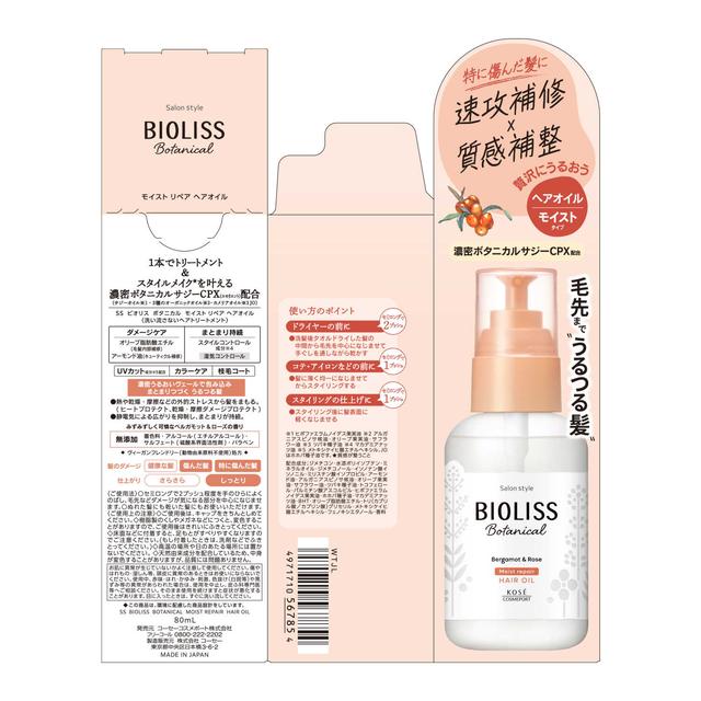 Salon Style Biolis Botanical Moist Repair Hair Oil 80ml