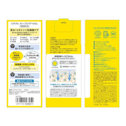 Kose Cosmeport Vitapuru Deep Repair Serum 40ml