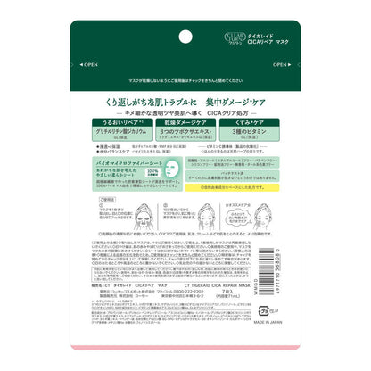 Kose Cosmeport Tiger Raid CICA Repair Mask 7 Sheets
