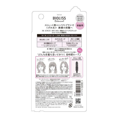 Salon Style Biolis Botanical Bang Lock Hair Stick 8g