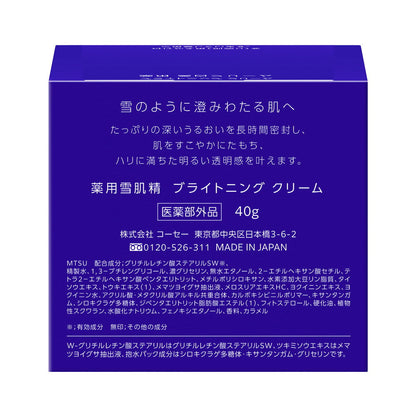 Medicinal Sekkisei Brightening Cream 40g