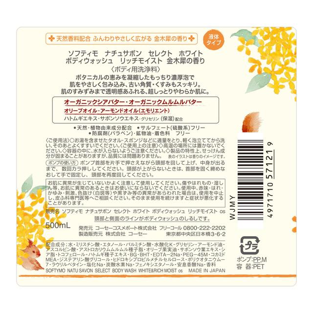 Softymo Natu Sabon Select White Body Wash Rich Moist 500ml - Osmanthus Scent