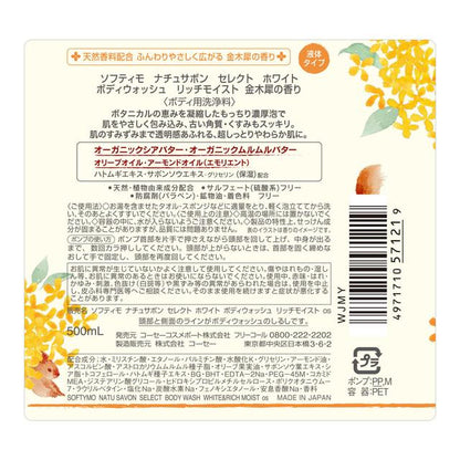 Softymo Natu Sabon Select White Body Wash Rich Moist 500ml - Osmanthus Scent