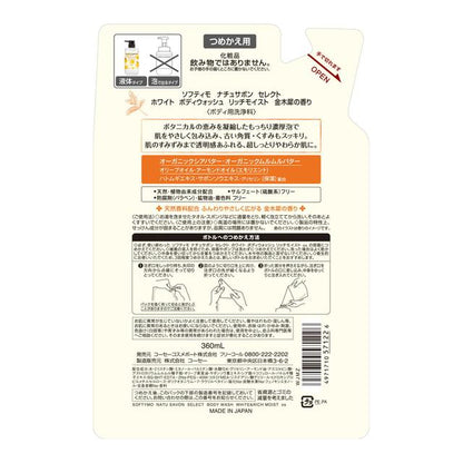 Softymo Natu Sabon Select White Body Wash Rich Moist 360ml (Osmanthus Scent)