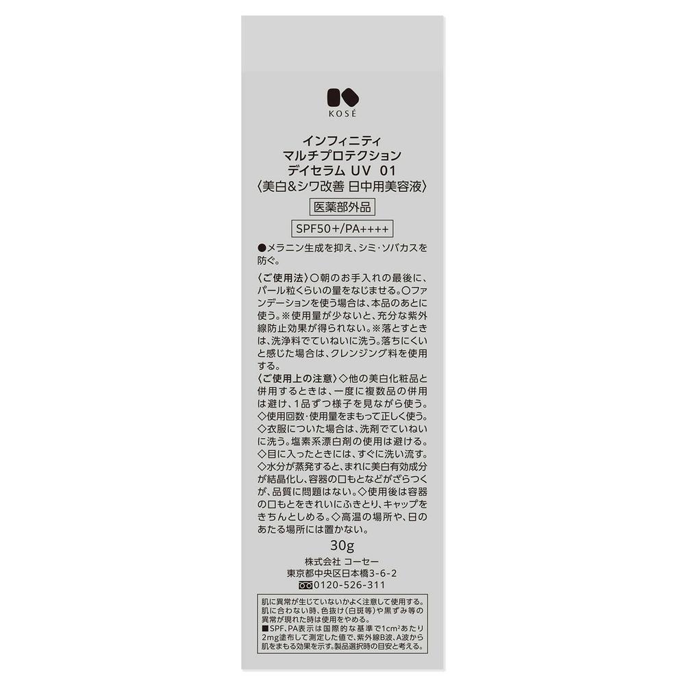 Kose Infinity Multi Protection Day Serum UV 01 (30g)