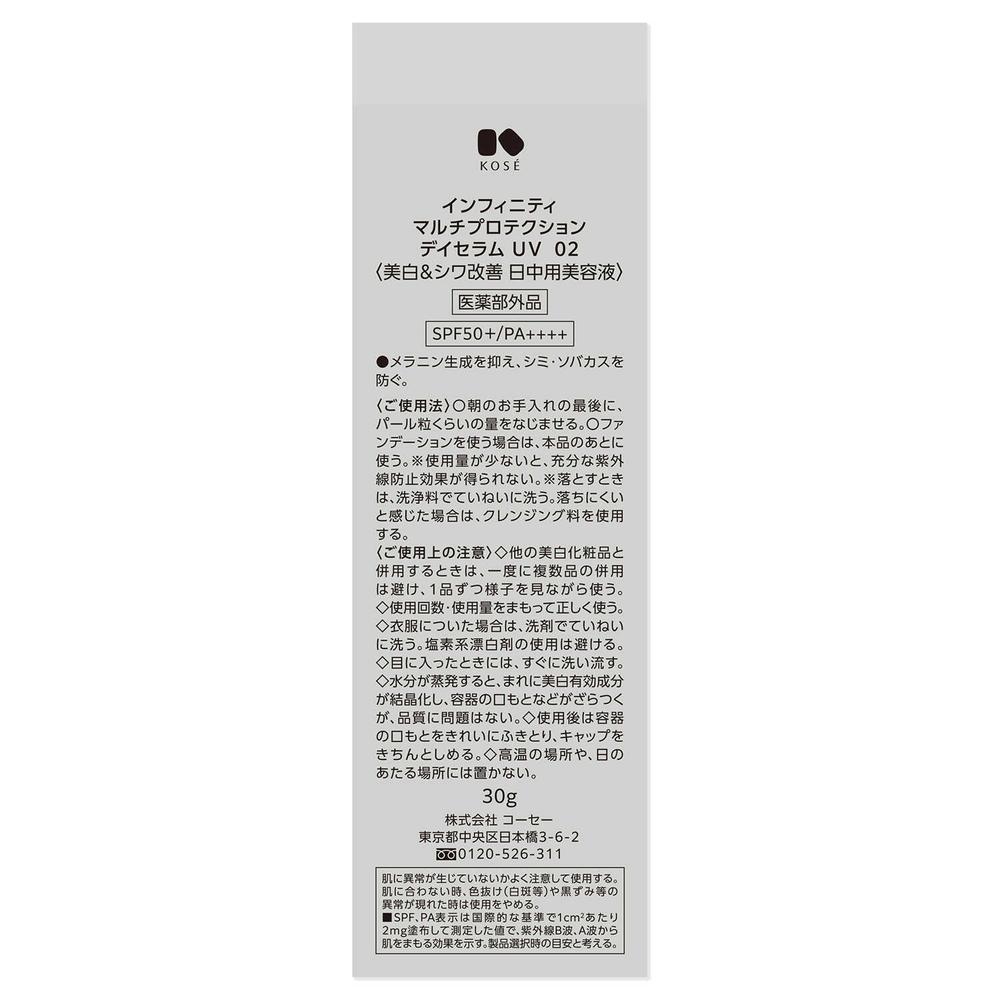 Kose Infinity Multi Protection Day Serum UV 02 30g