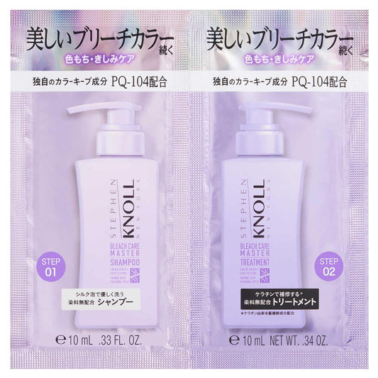 Kose Stephen Knoll Bleach Care Master Trial 10ml+10ml