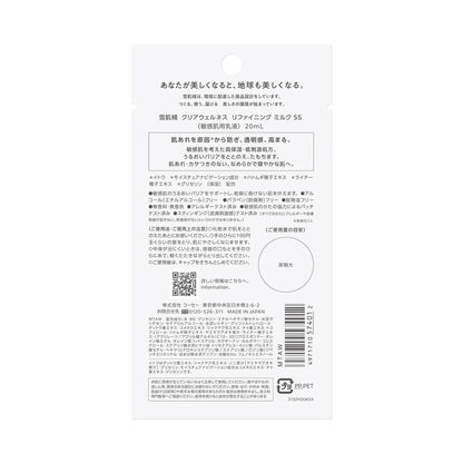 Sekkisei Clear Wellness Refining Milk SS Trial 20ml