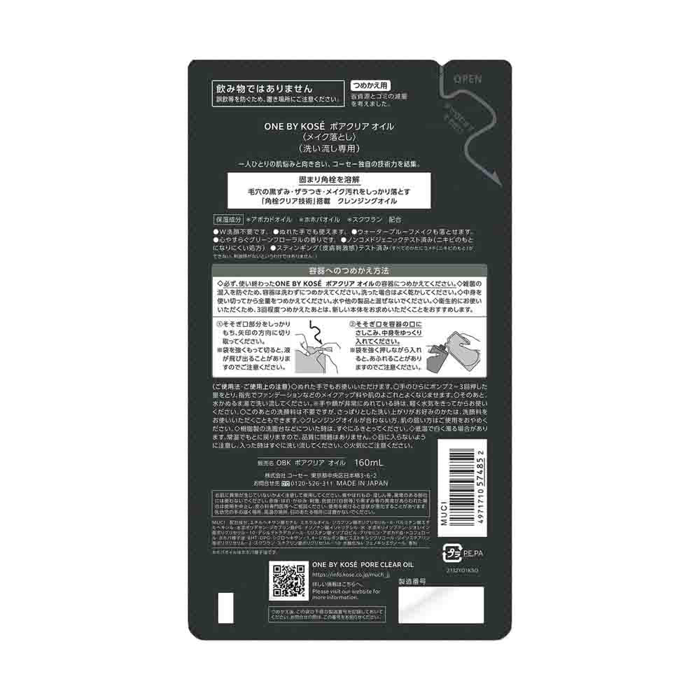 Kose ONE BY KOSE Pore Clear Oil Refill 160ml