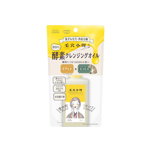 Softymo Pore Komachi Enzyme Cleansing Oil 150ml