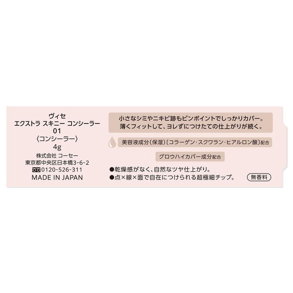 Kose Visee Extra Skinny Concealer 01 4g
