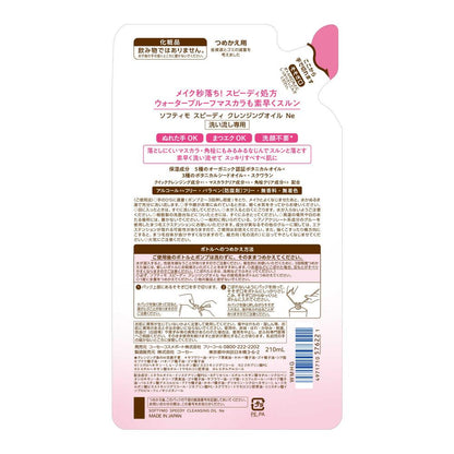 Softymo Speedy Cleansing Oil Refill 210ml