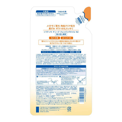 Softymo Deep Cleansing Oil Refill 210ml