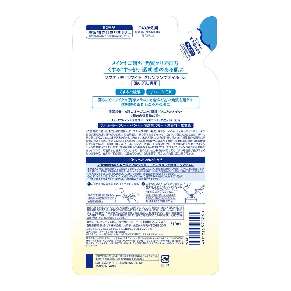 Softymo White Cleansing Oil Refill 210ml