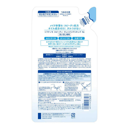 Softymo Speedy Cleansing Liquid Refill 210ml