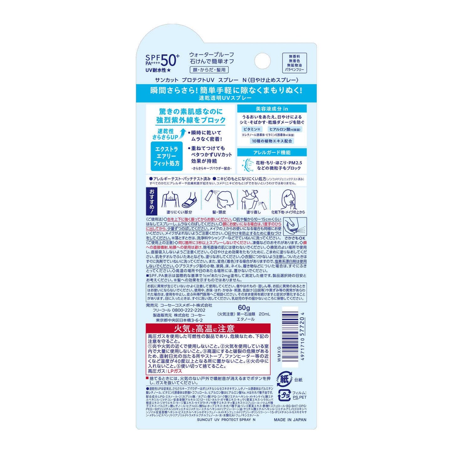 Suncut R Protect UV Spray 60g