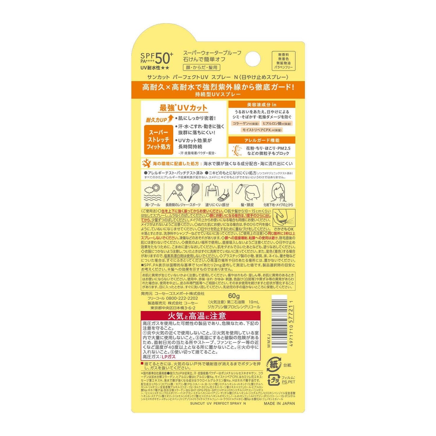 Suncut R Perfect UV Spray (60g)