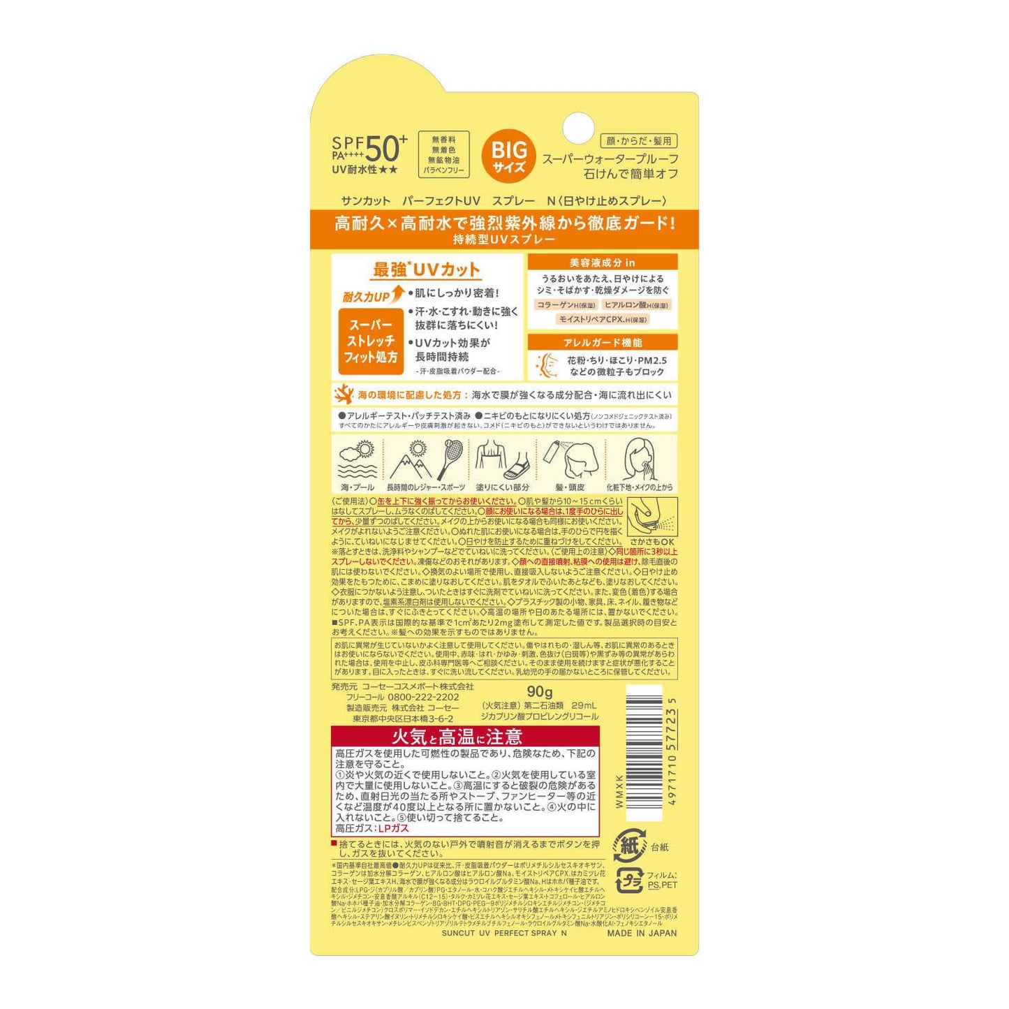Suncut R Perfect UV Spray 90g