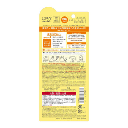 Suncut R Perfect UV Spray 90g