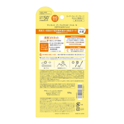 Suncut R Perfect UV Gel 120g