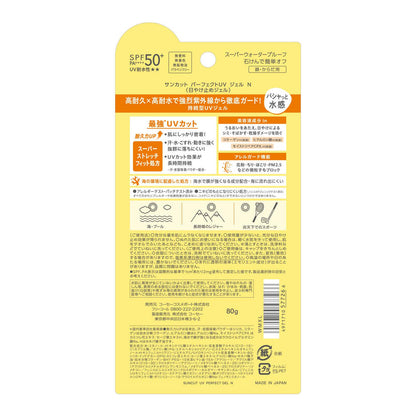 Suncut R Perfect UV Gel 80g