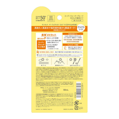 Suncut R Perfect UV Milk 50ml