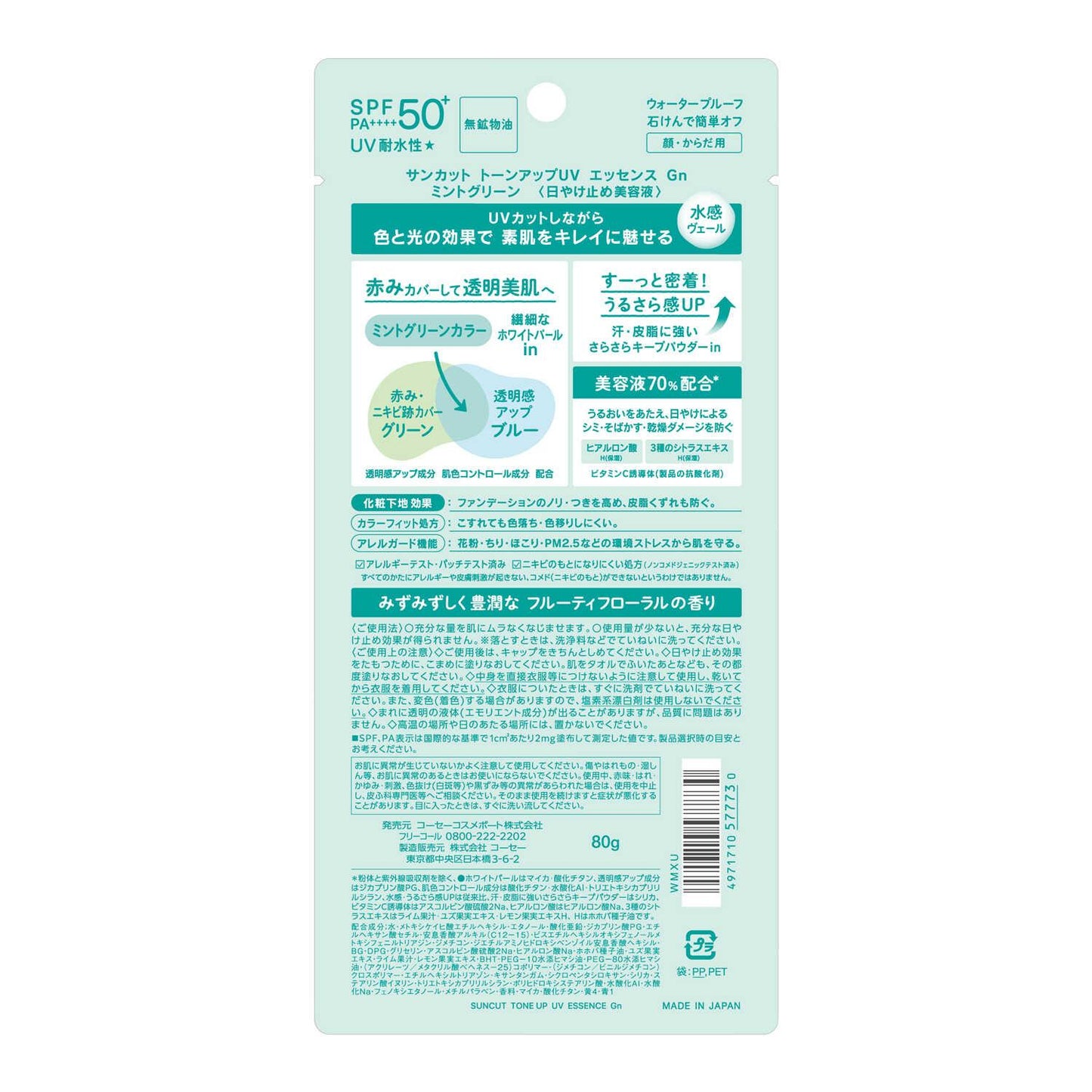Suncut R Tone Up UV Essence Mint Green 80g