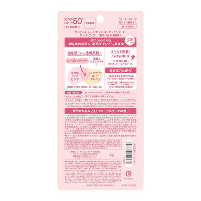 Suncut R Tone Up UV Essence Rose Pink 80g
