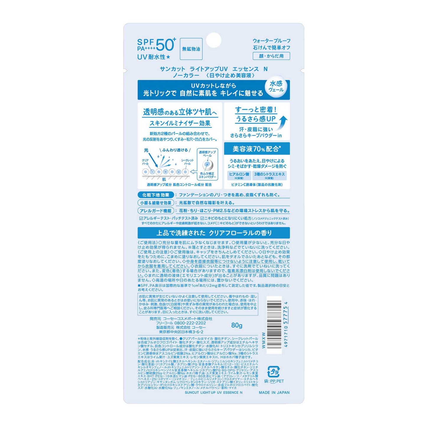 Suncut R Light Up UV Essence 80g