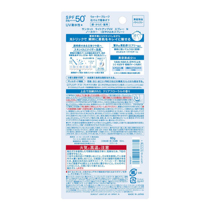 Suncut R Light Up UV Spray 60g
