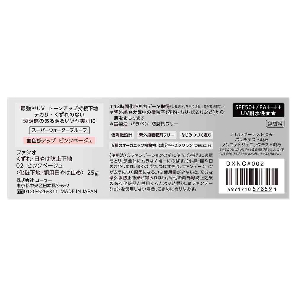 Fasio Anti-Crease & UV Protection Primer 02 Pink Beige 25g