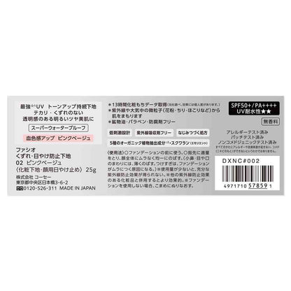 Fasio Anti-Crease & UV Protection Primer 02 Pink Beige 25g