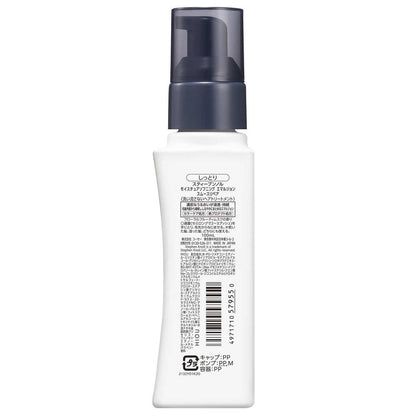 Kose Stephen Knoll Moisture Softening Emulsion Smooth Repair 100ml