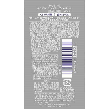 Softymo White Cleansing Oil Mini 60ml