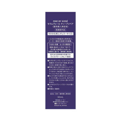 Kose ONE BY KOSE Serum Veil Deep Repair Regular Size Refill 60ml