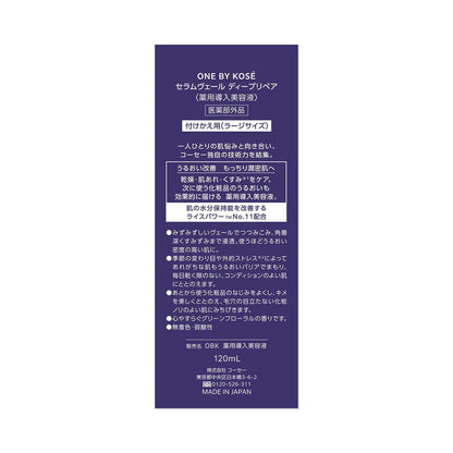 [Quasi-Drug] Kose ONE BY KOSE Serum Veil Deep Repair Large Refill 120ml