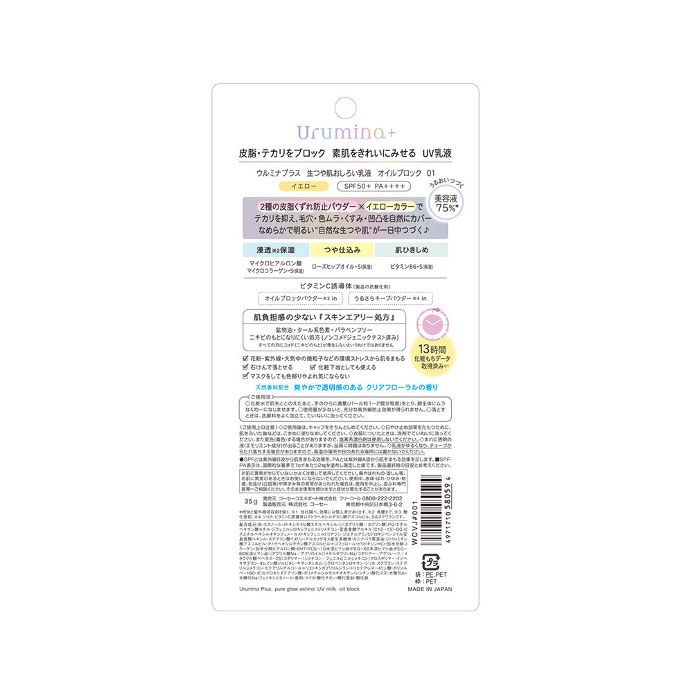 Kose Cosmeport Ulmina Plus Brightening Cream Essence Oil Block 35g