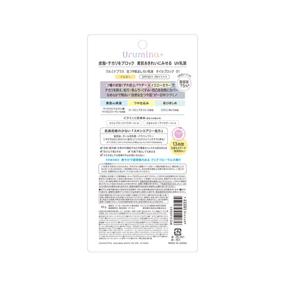 Kose Cosmeport Ulmina Plus Brightening Cream Essence Oil Block 35g