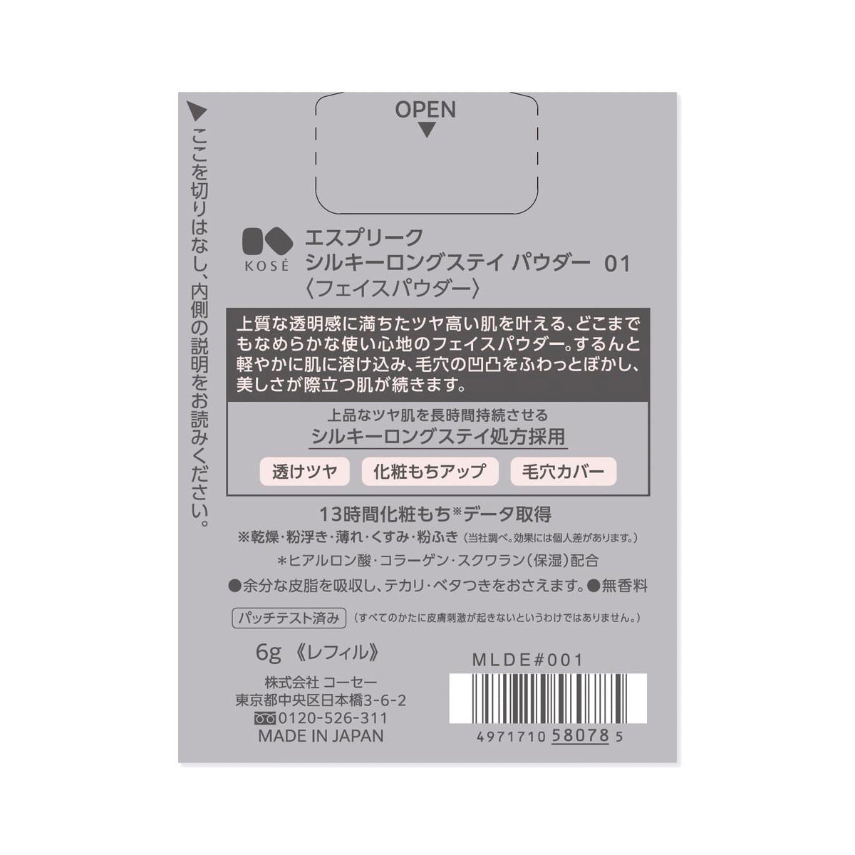 Kose Esprique Silky Long Stay Powder 01 Beige (6g)
